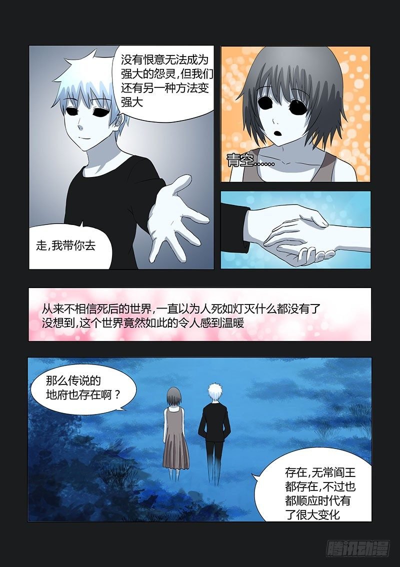 029：明月鬼3