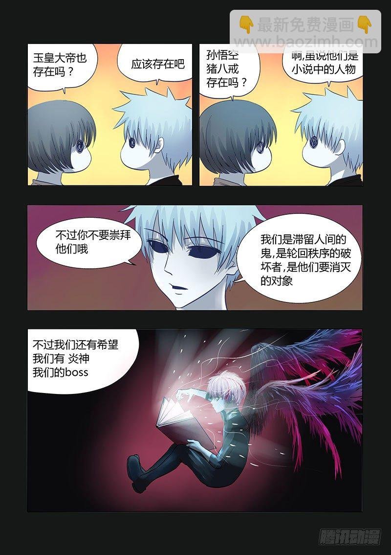 029：明月鬼3