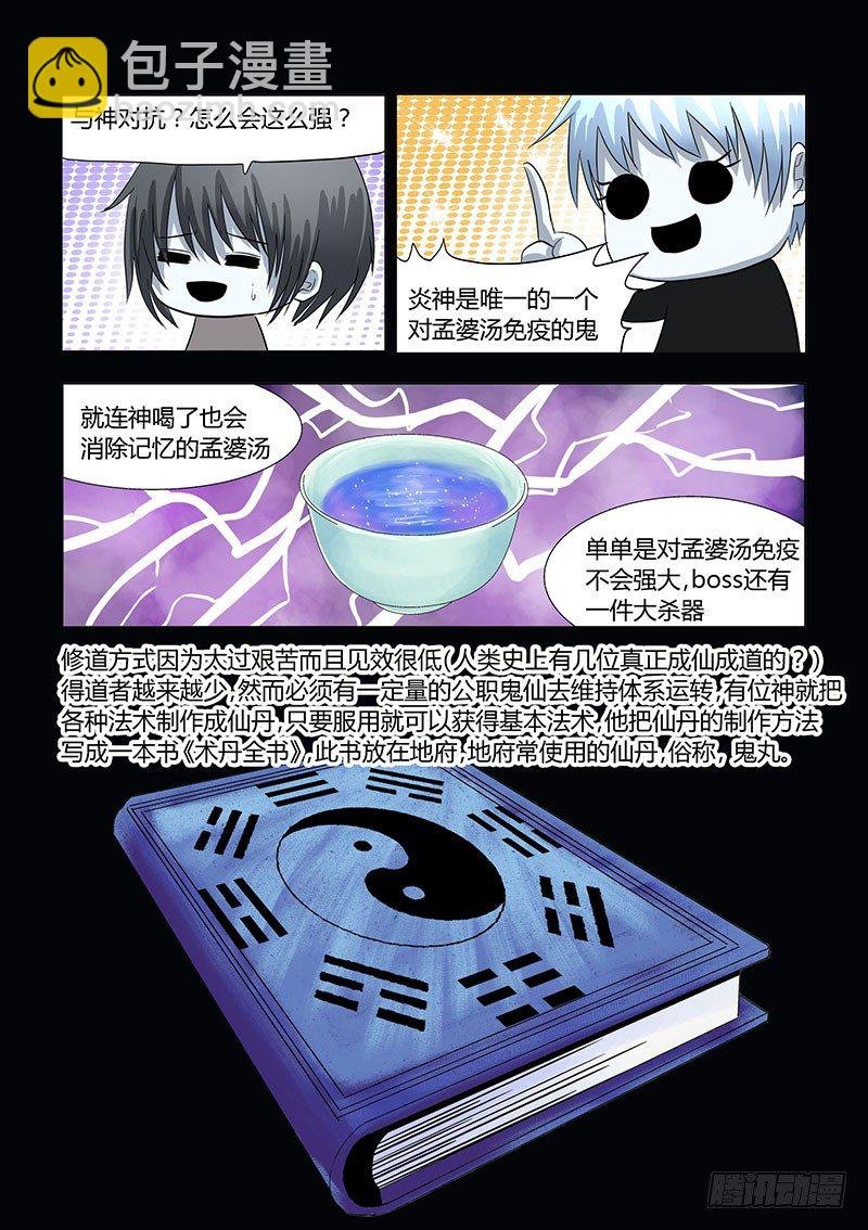 029：明月鬼3