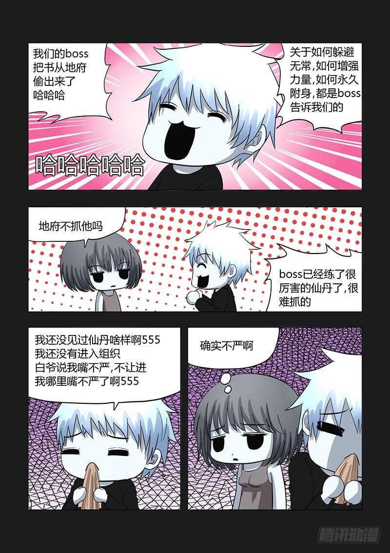 029：明月鬼3