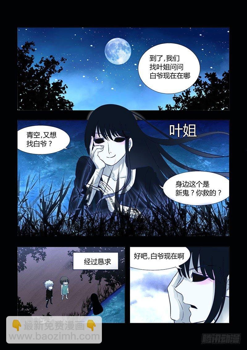 029：明月鬼3