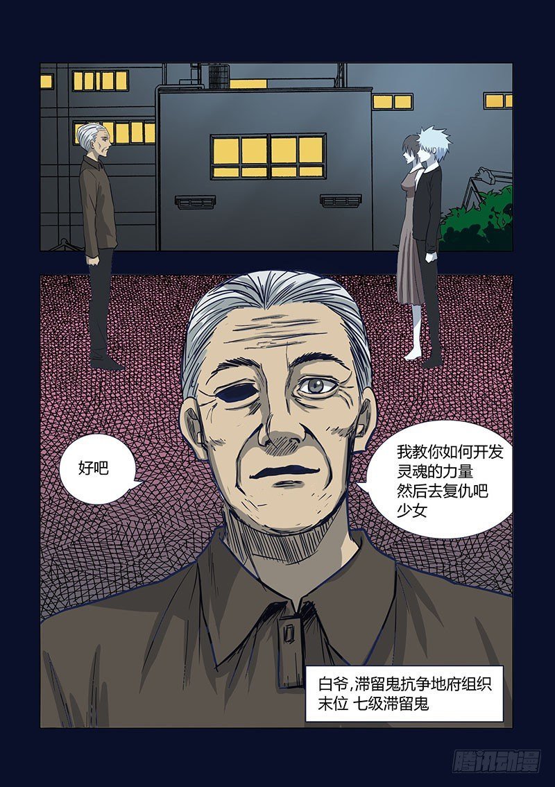 029：明月鬼3