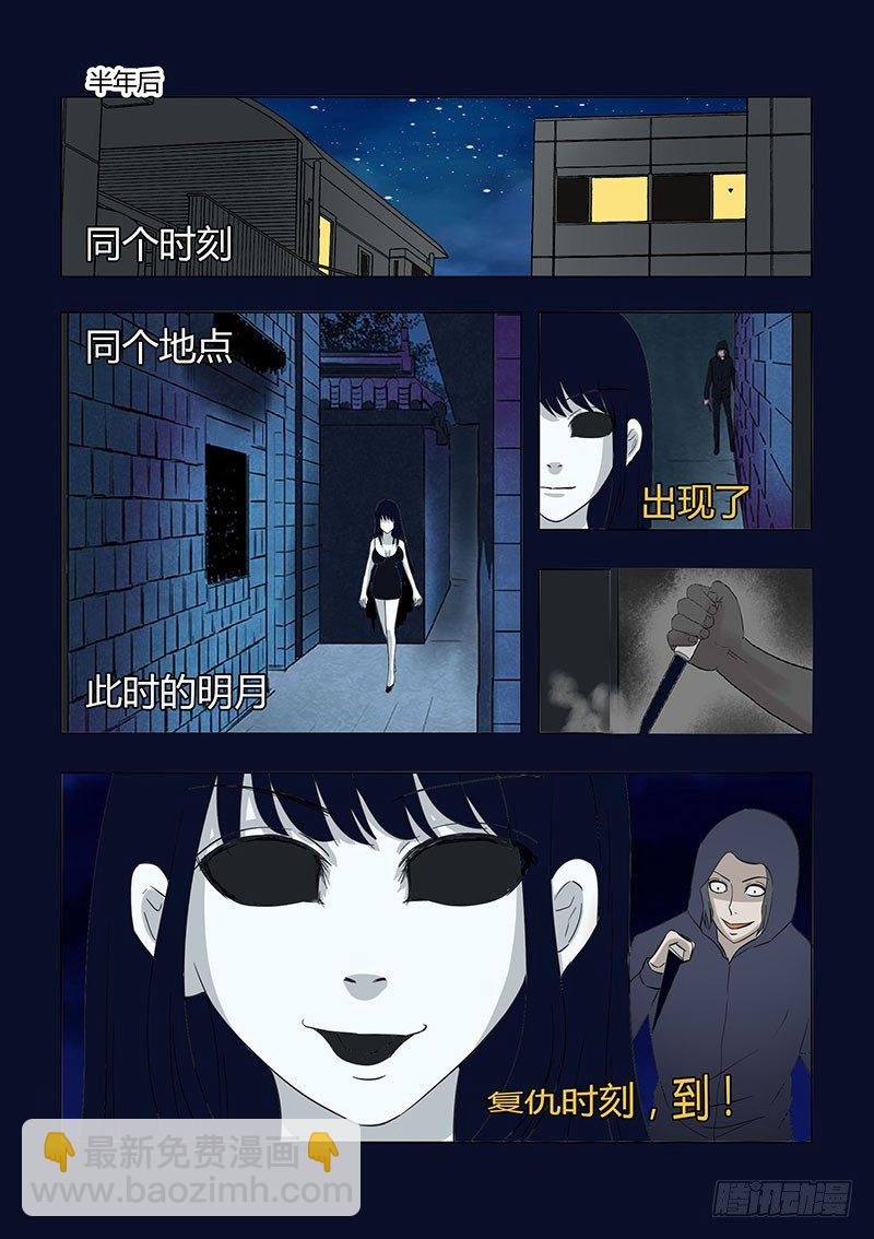 029：明月鬼3