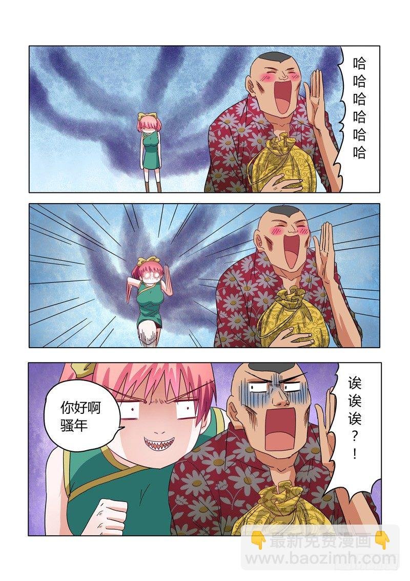 003：女汉子司徒兰兰