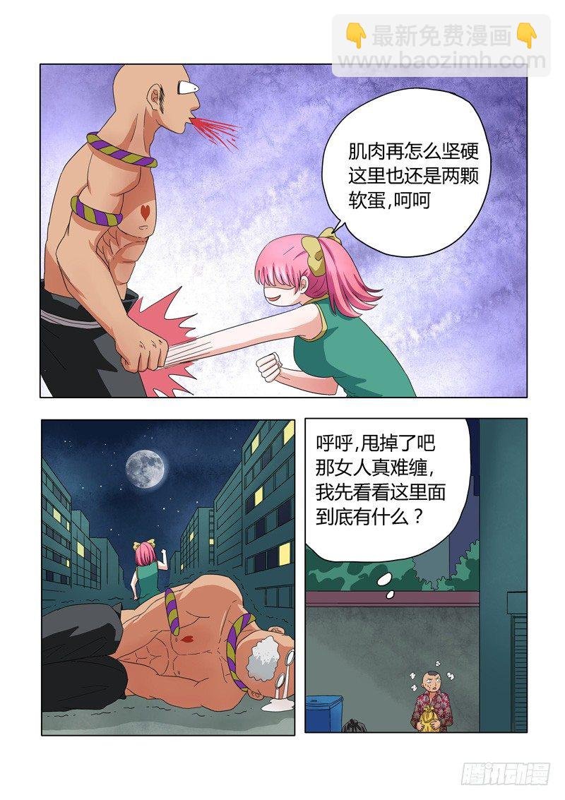 003：女汉子司徒兰兰