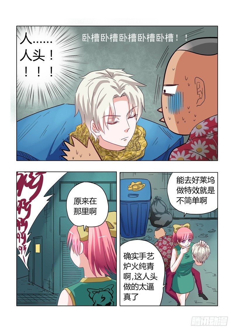 003：女汉子司徒兰兰