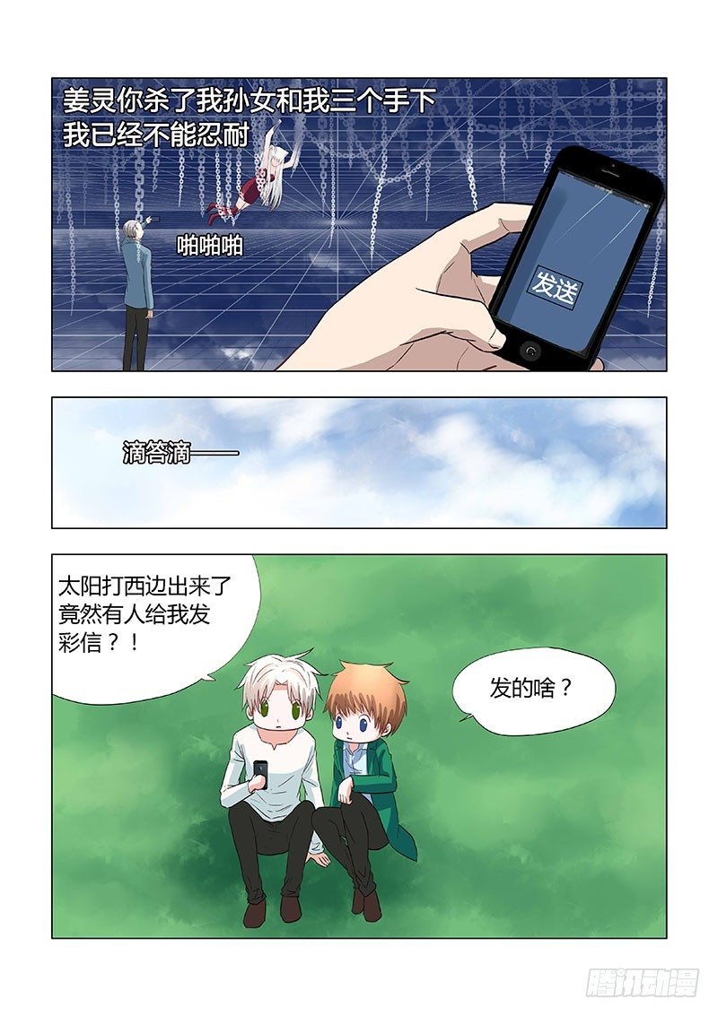 030：营救傻白1