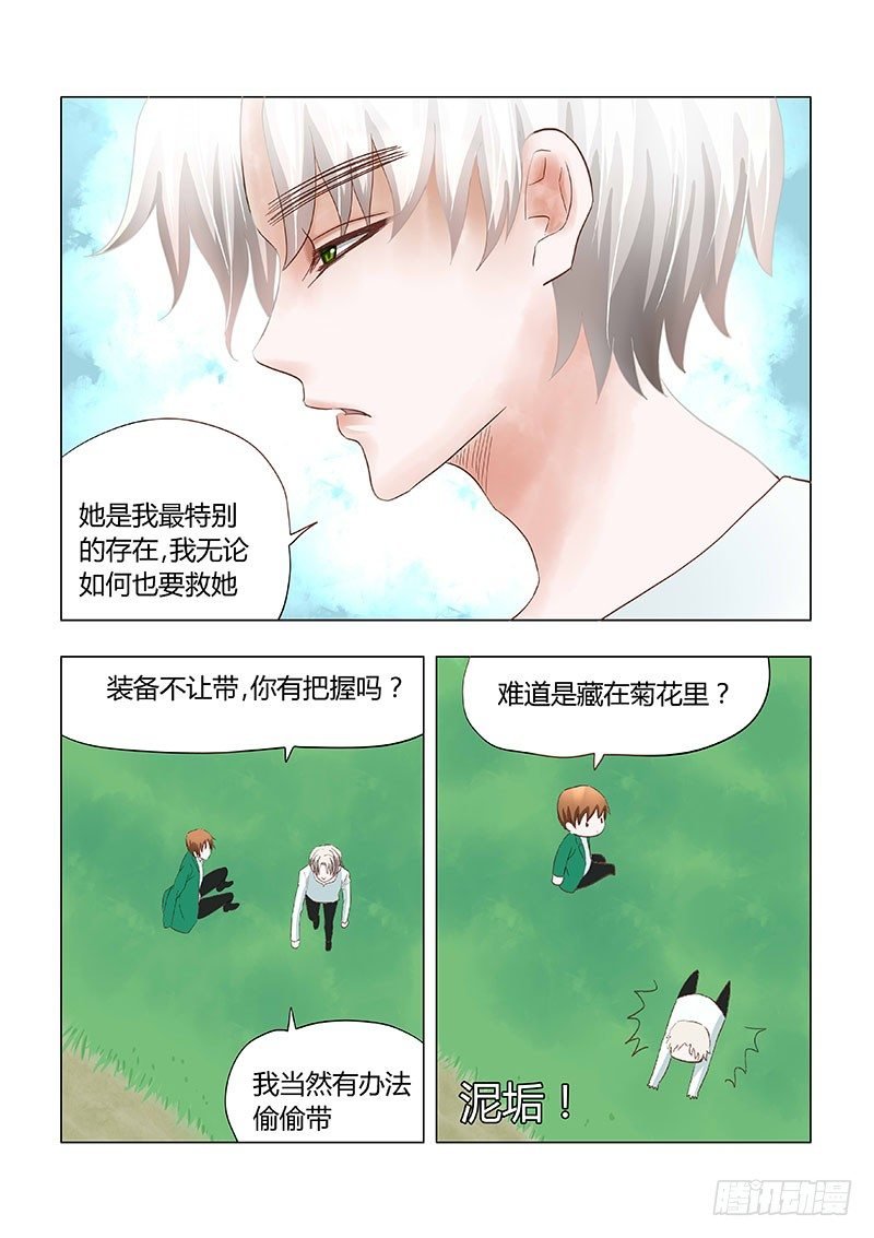030：营救傻白1