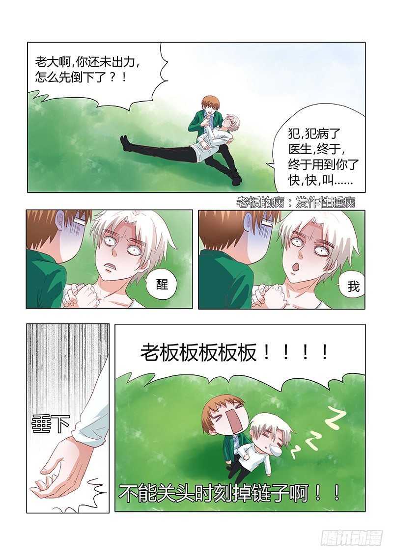 030：营救傻白1