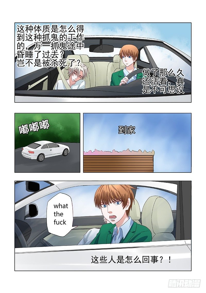 031：营救莎白2