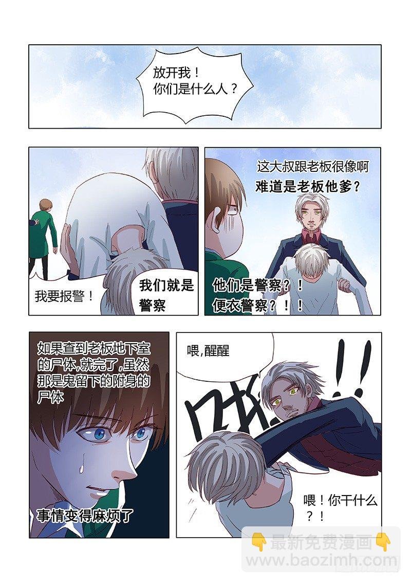 031：营救莎白2