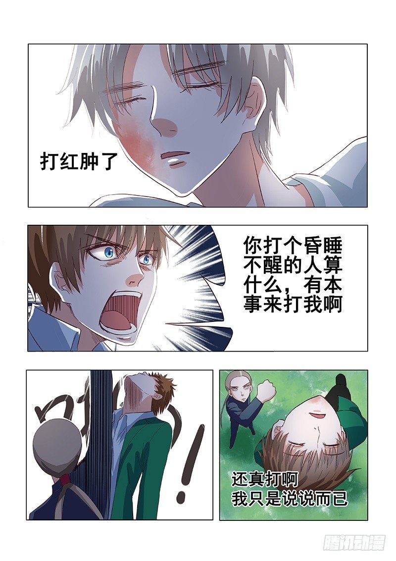 031：营救莎白2