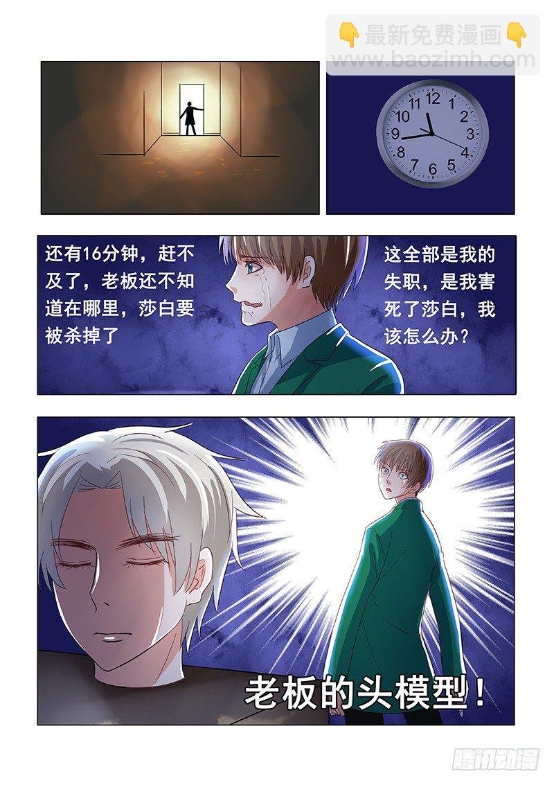 031：营救莎白2