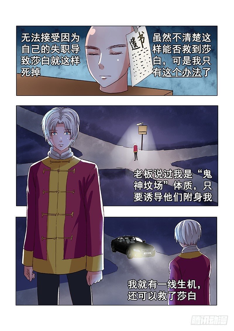 031：营救莎白2