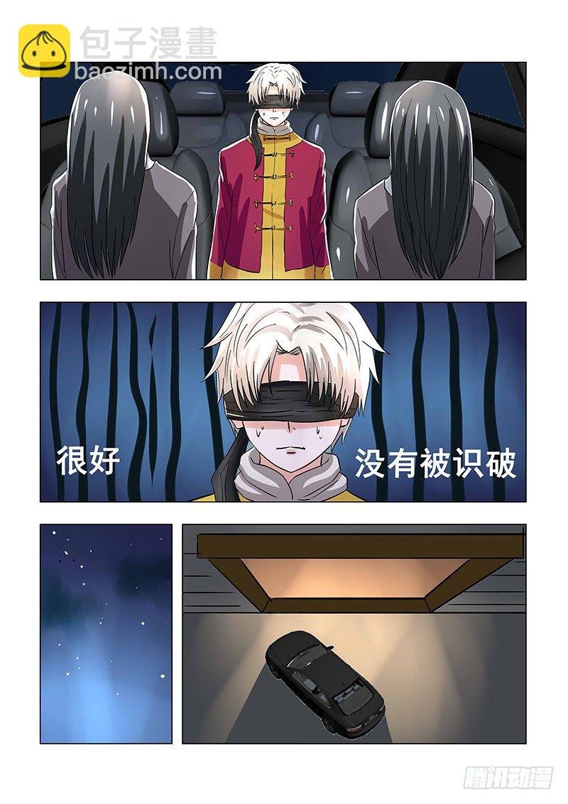 032：营救傻白3