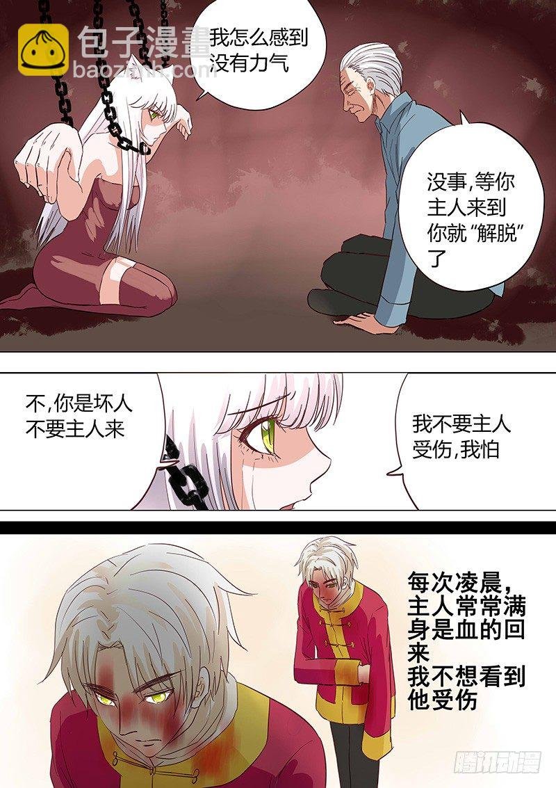 032：营救傻白3