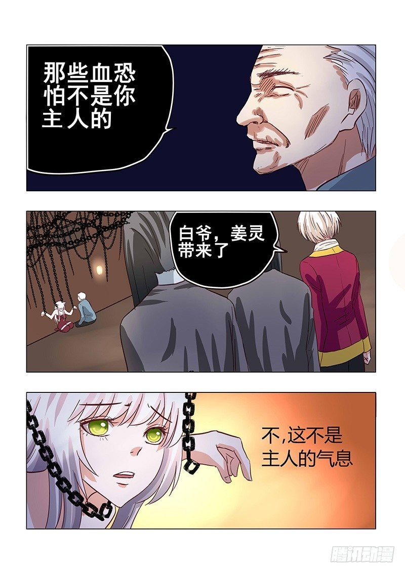 032：营救傻白3