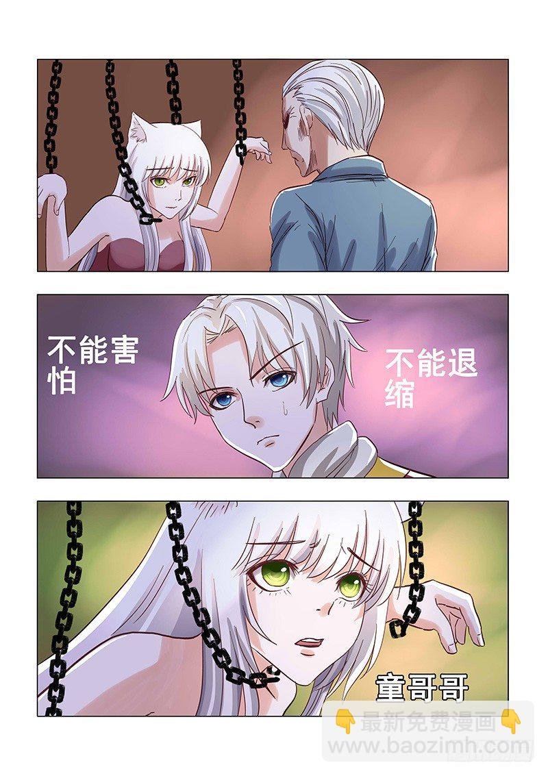 032：营救傻白3