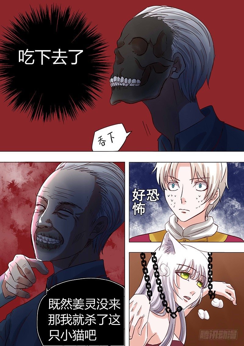 032：营救傻白3