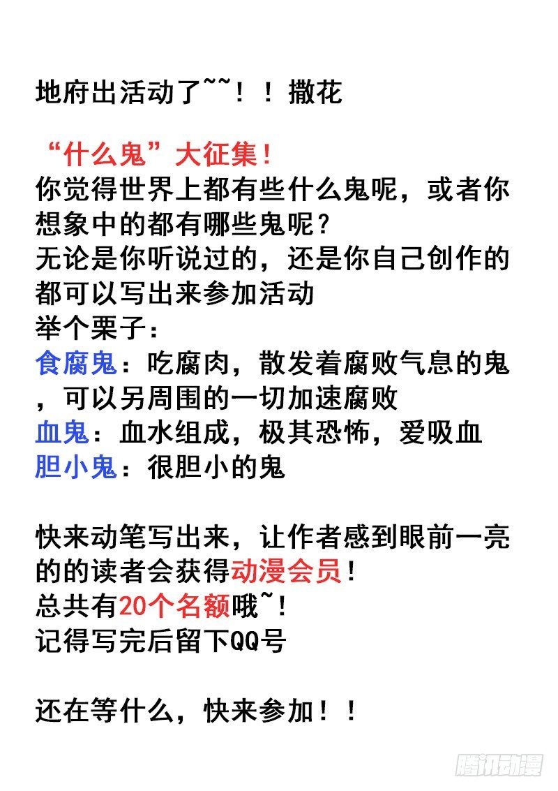 032：营救傻白3