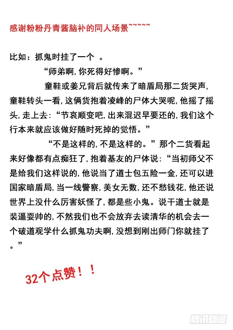032：营救傻白3