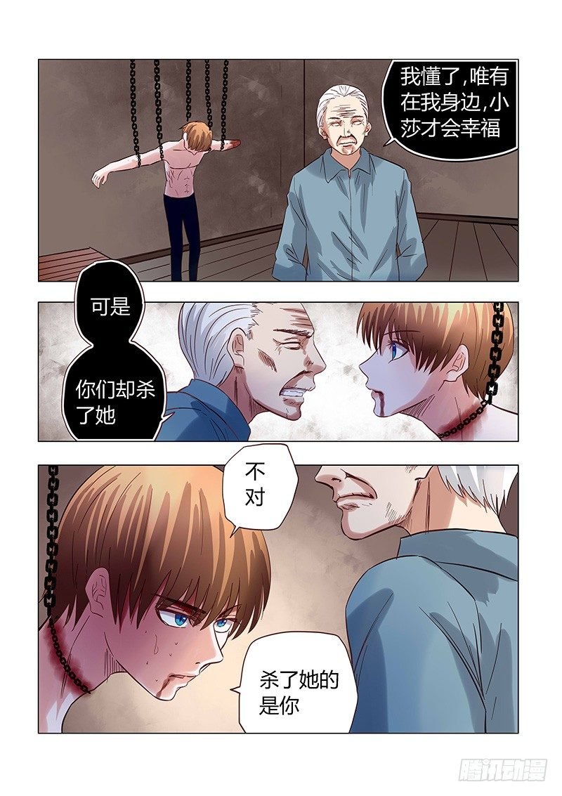 033：命运与反抗