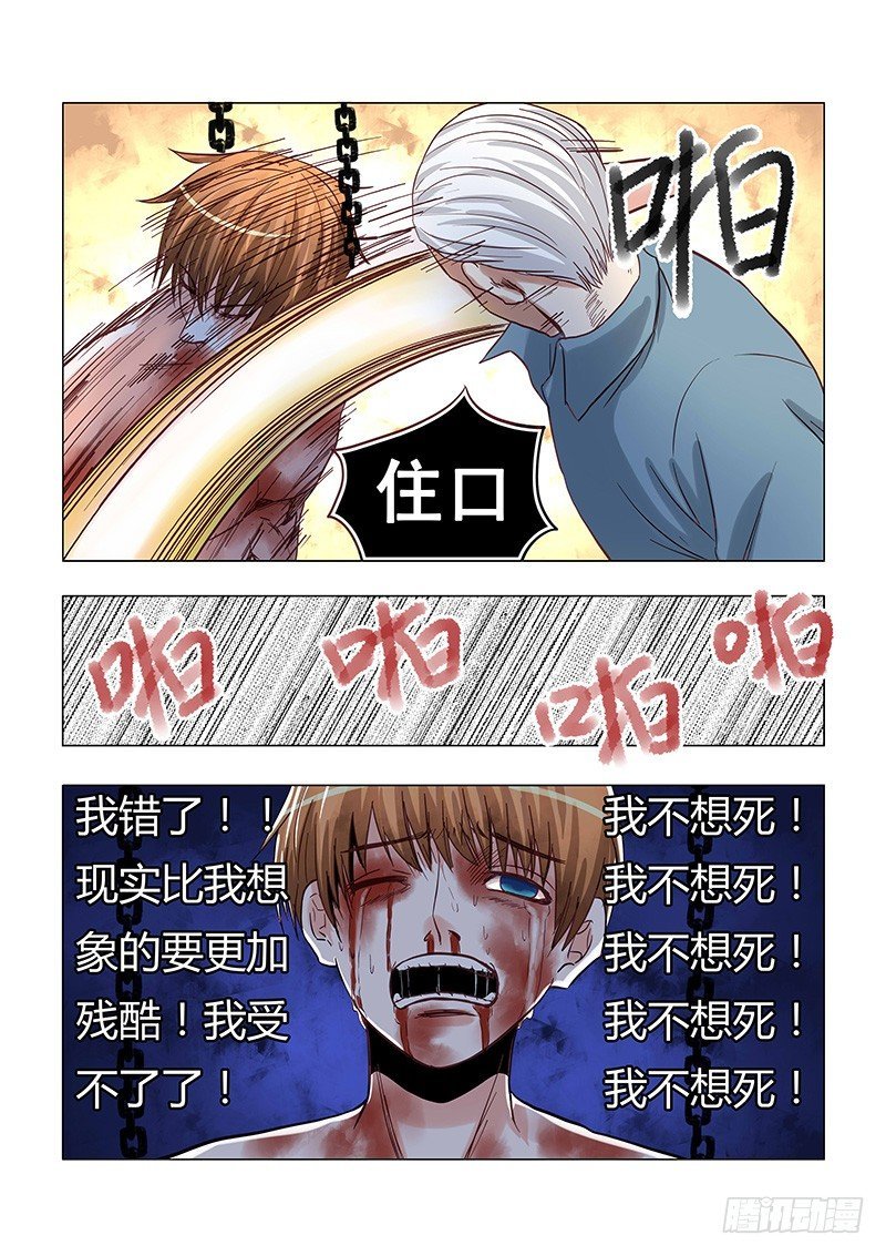033：命运与反抗
