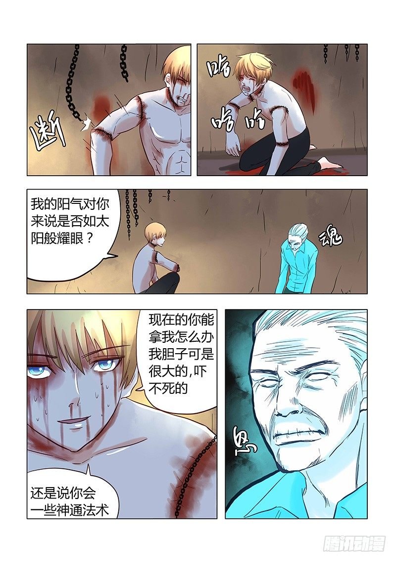 034：做一个英雄