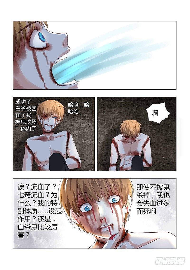 034：做一个英雄
