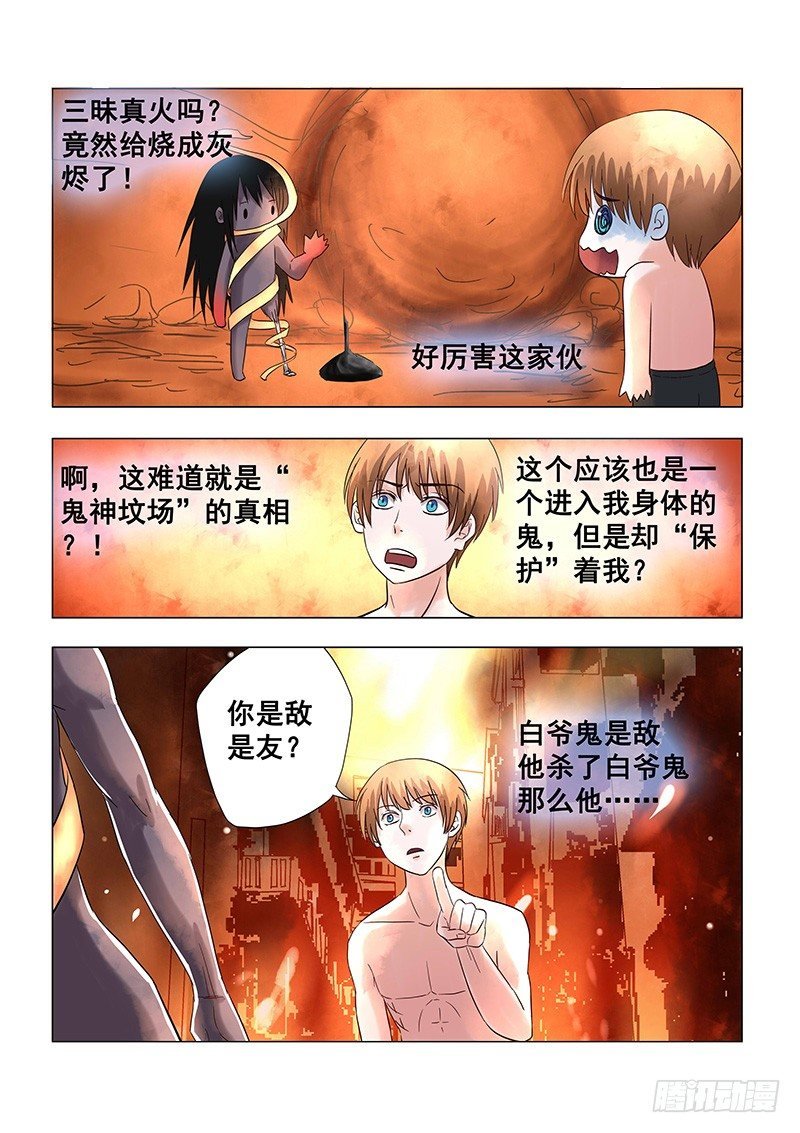 035：灵魂空间