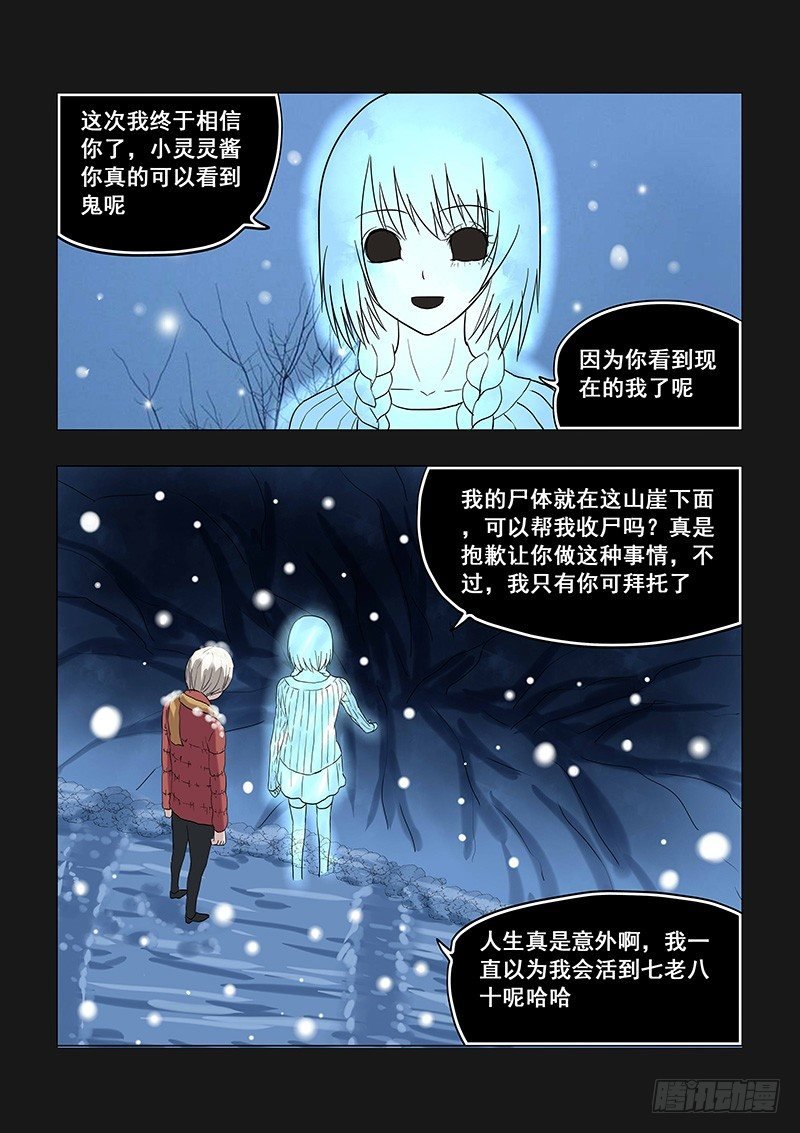 036：苏醒
