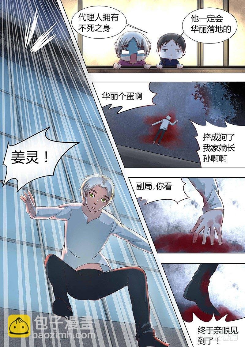 036：苏醒