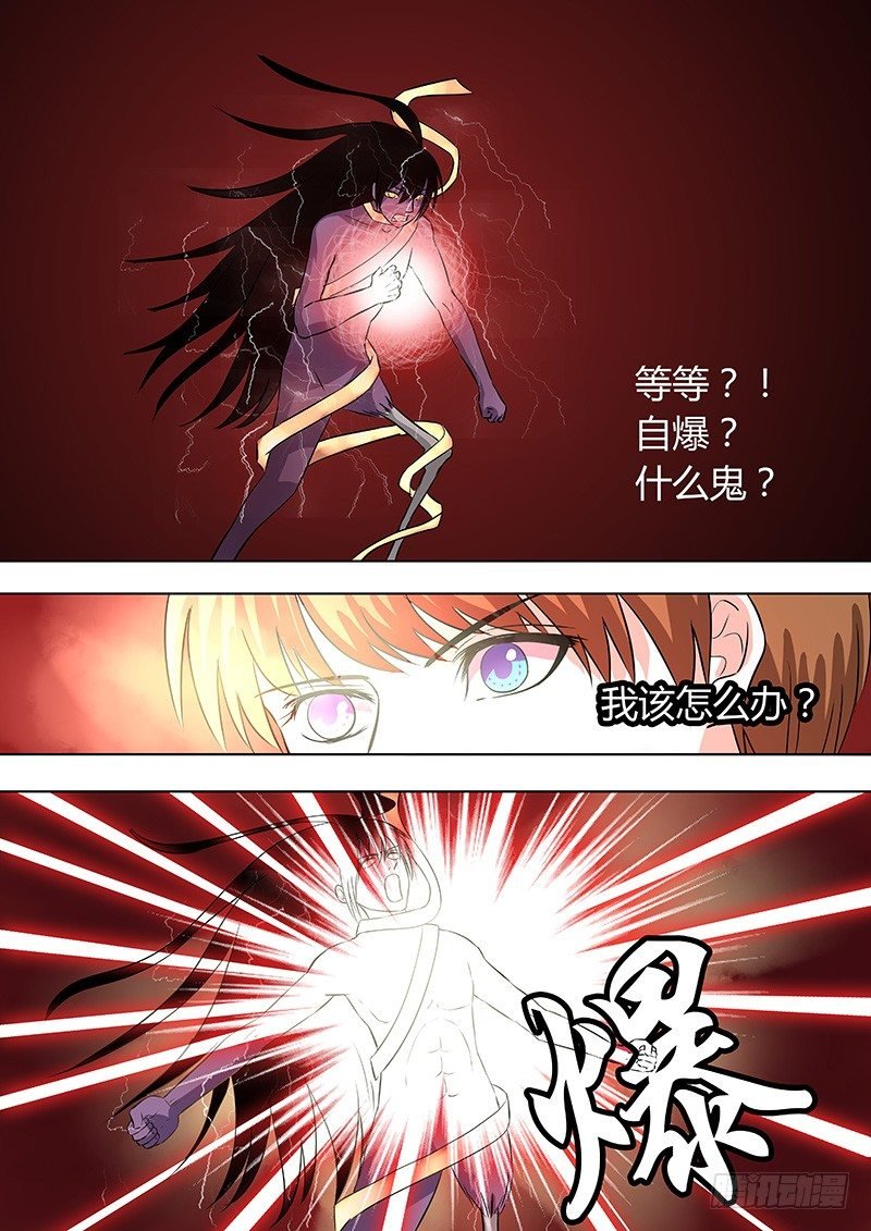 039：自爆