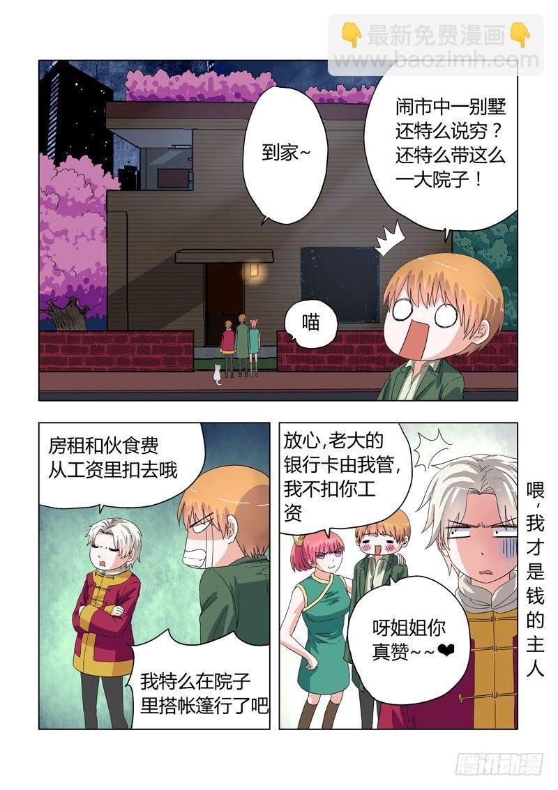 004：土豪的家是垃圾堆