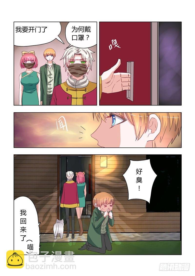 004：土豪的家是垃圾堆