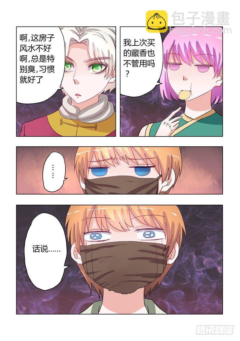004：土豪的家是垃圾堆