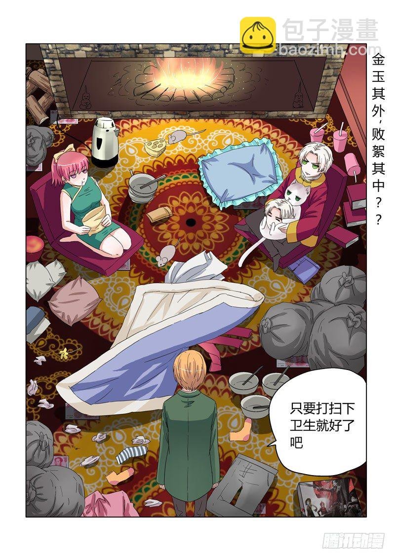 004：土豪的家是垃圾堆