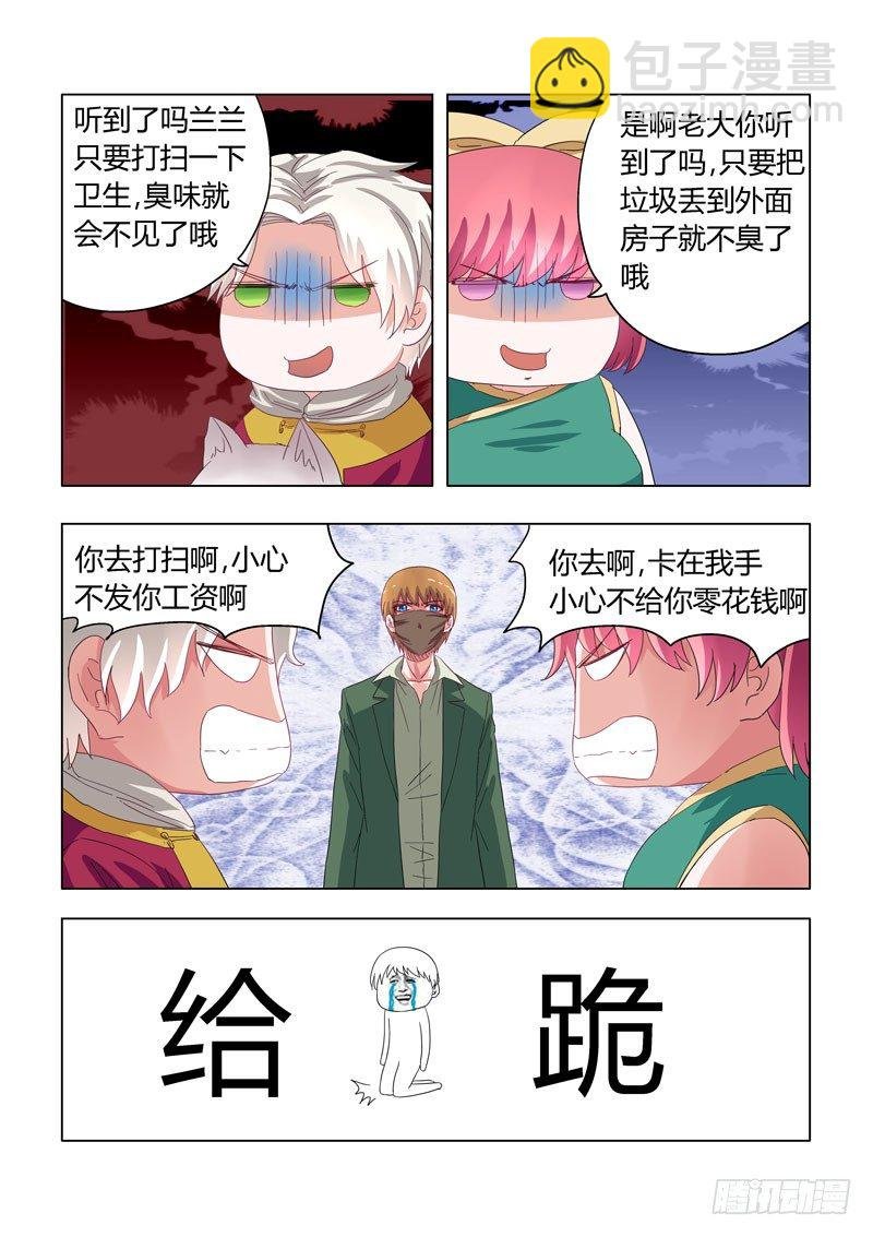 004：土豪的家是垃圾堆