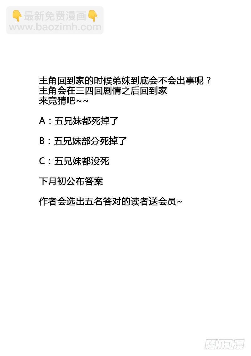 045：惊险归途
