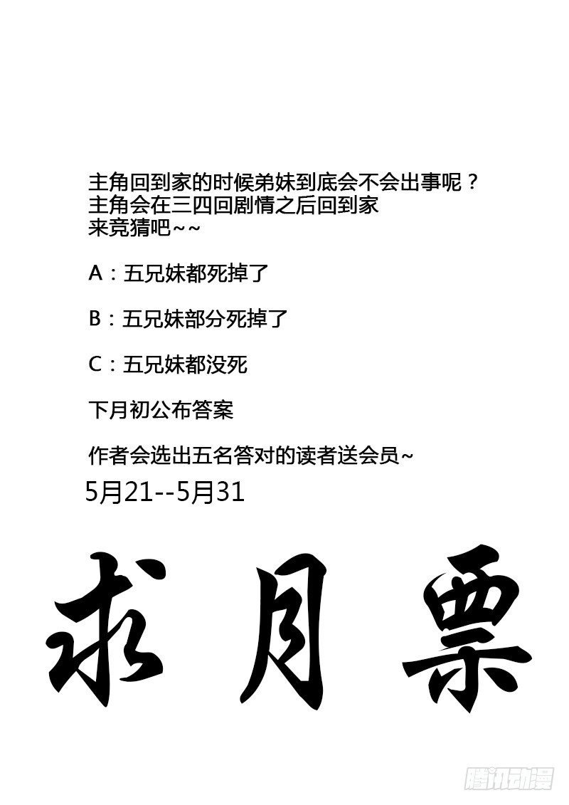046：惊险归途2