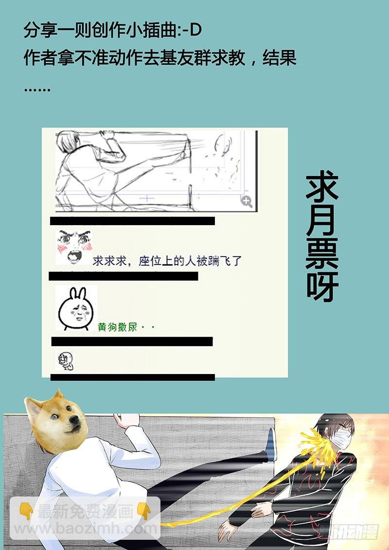 047：惊险归途3