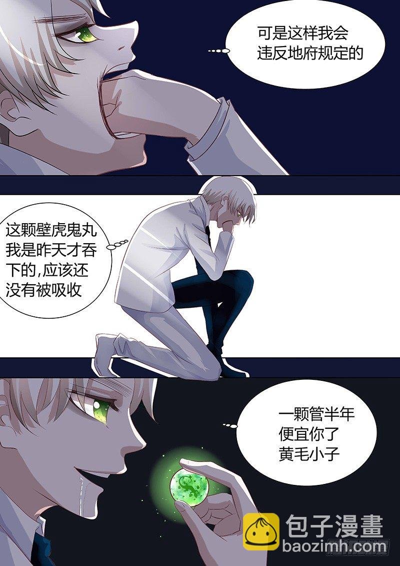 048：惊险归途4