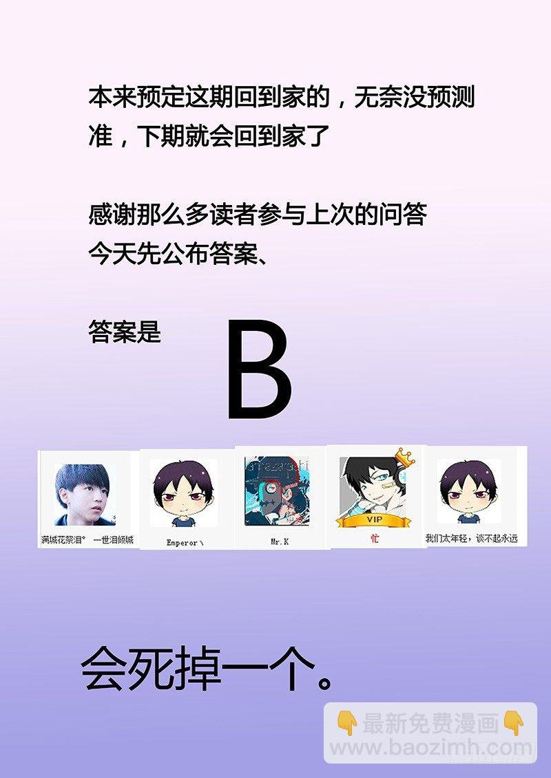 048：惊险归途4
