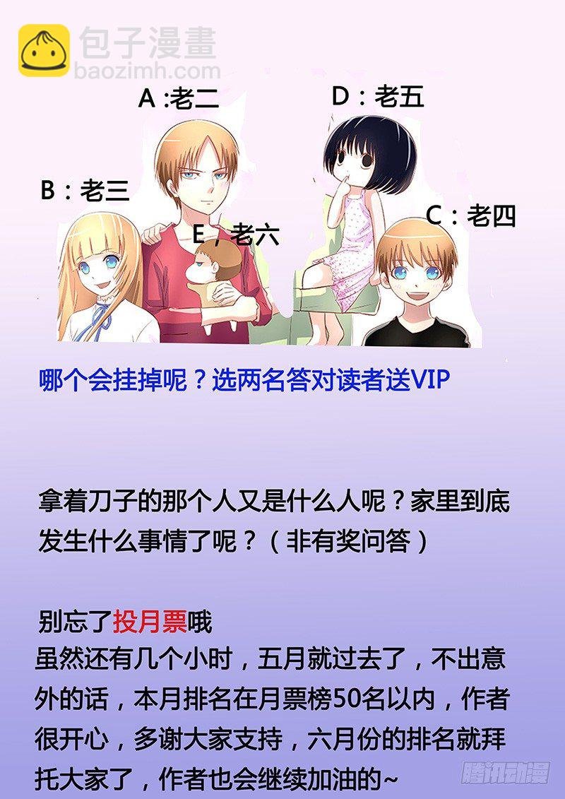048：惊险归途4