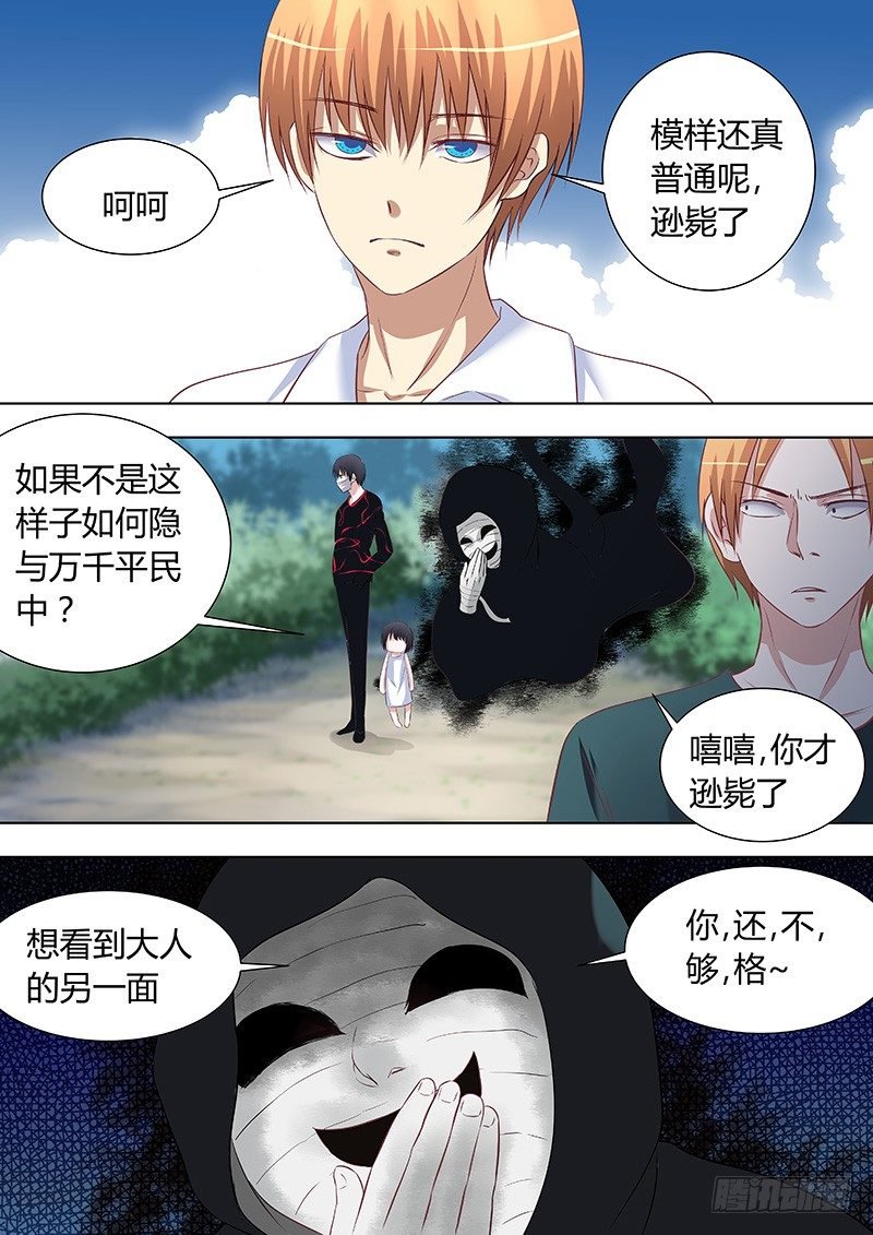 056：鄙视你