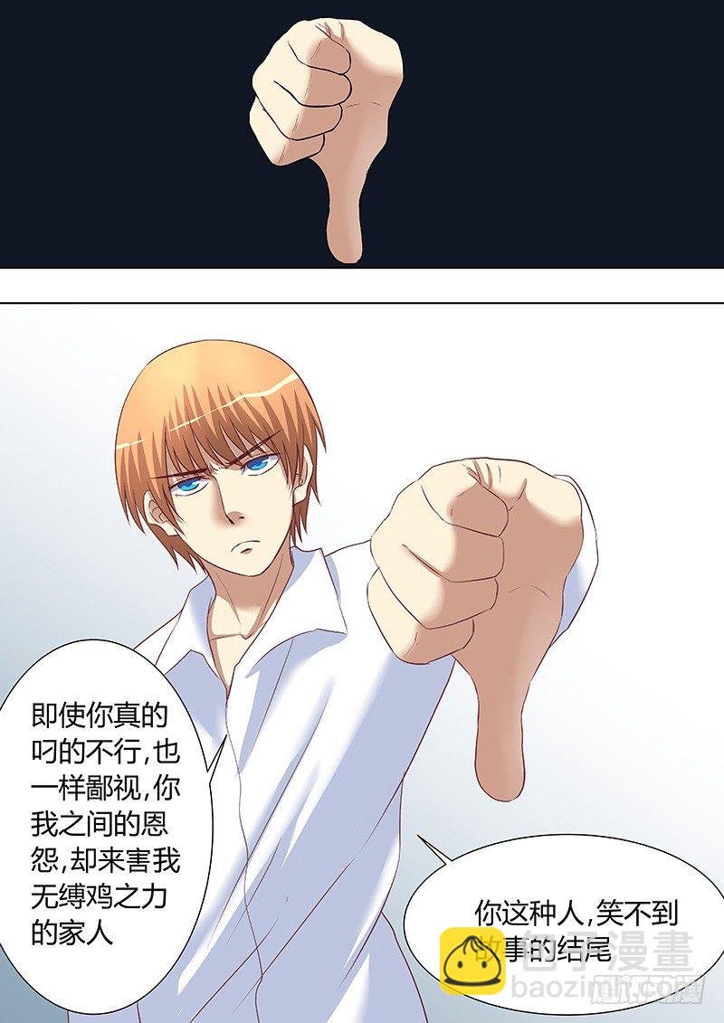 056：鄙视你