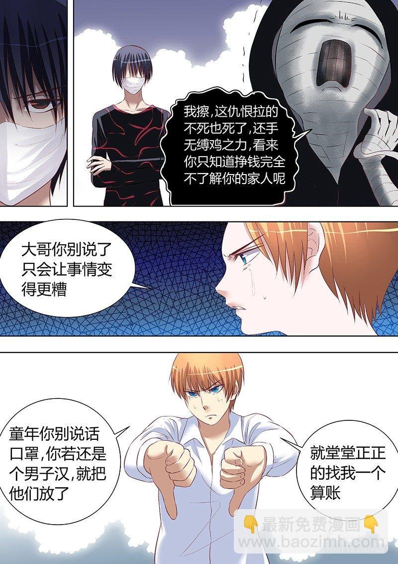 056：鄙视你