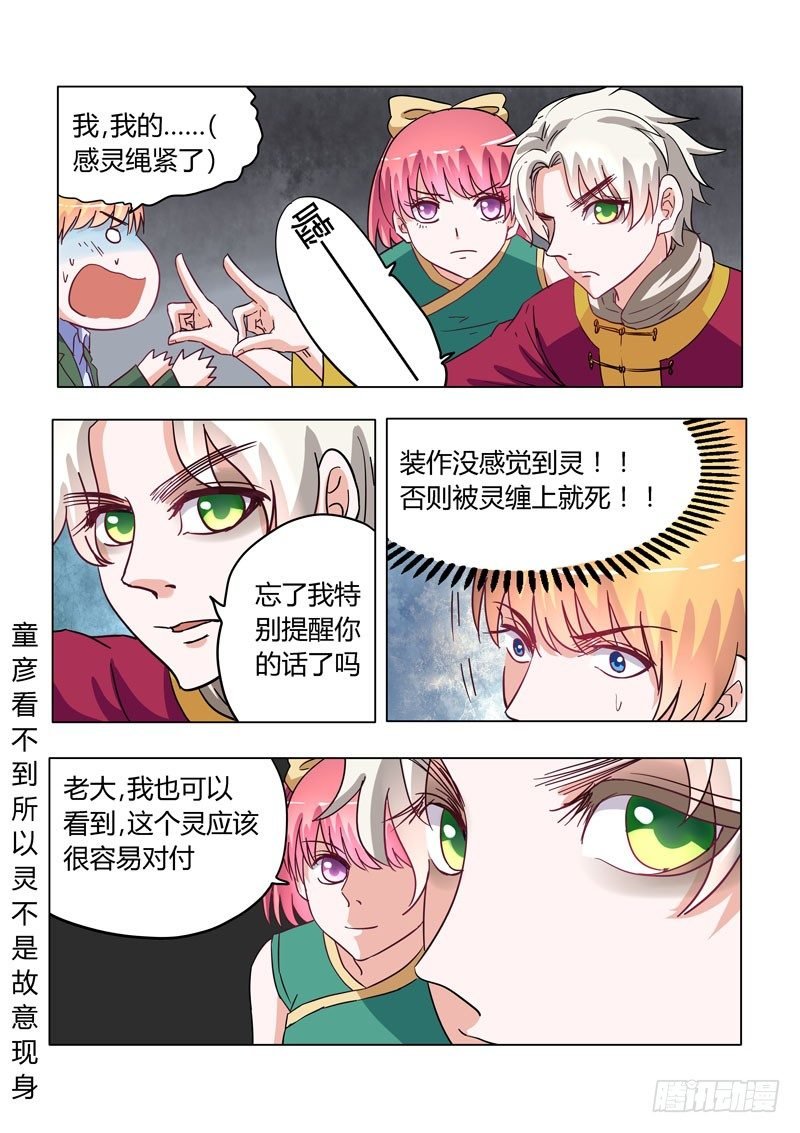 006：轻松轻松，小女鬼