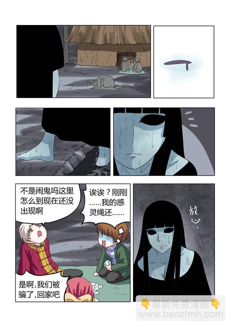 006：轻松轻松，小女鬼