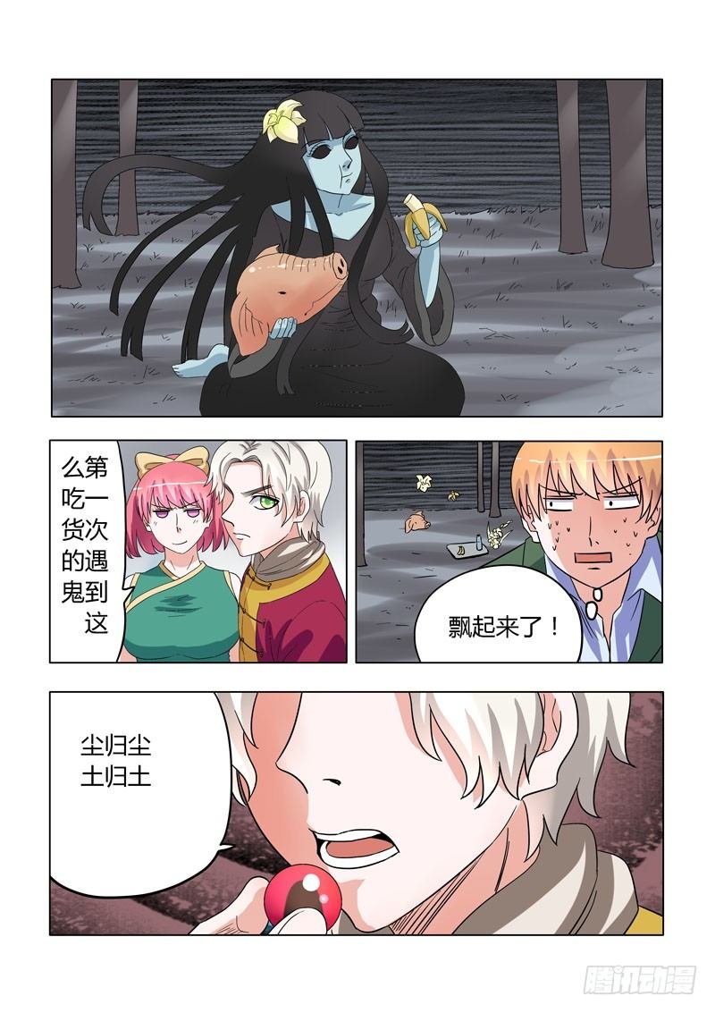 006：轻松轻松，小女鬼